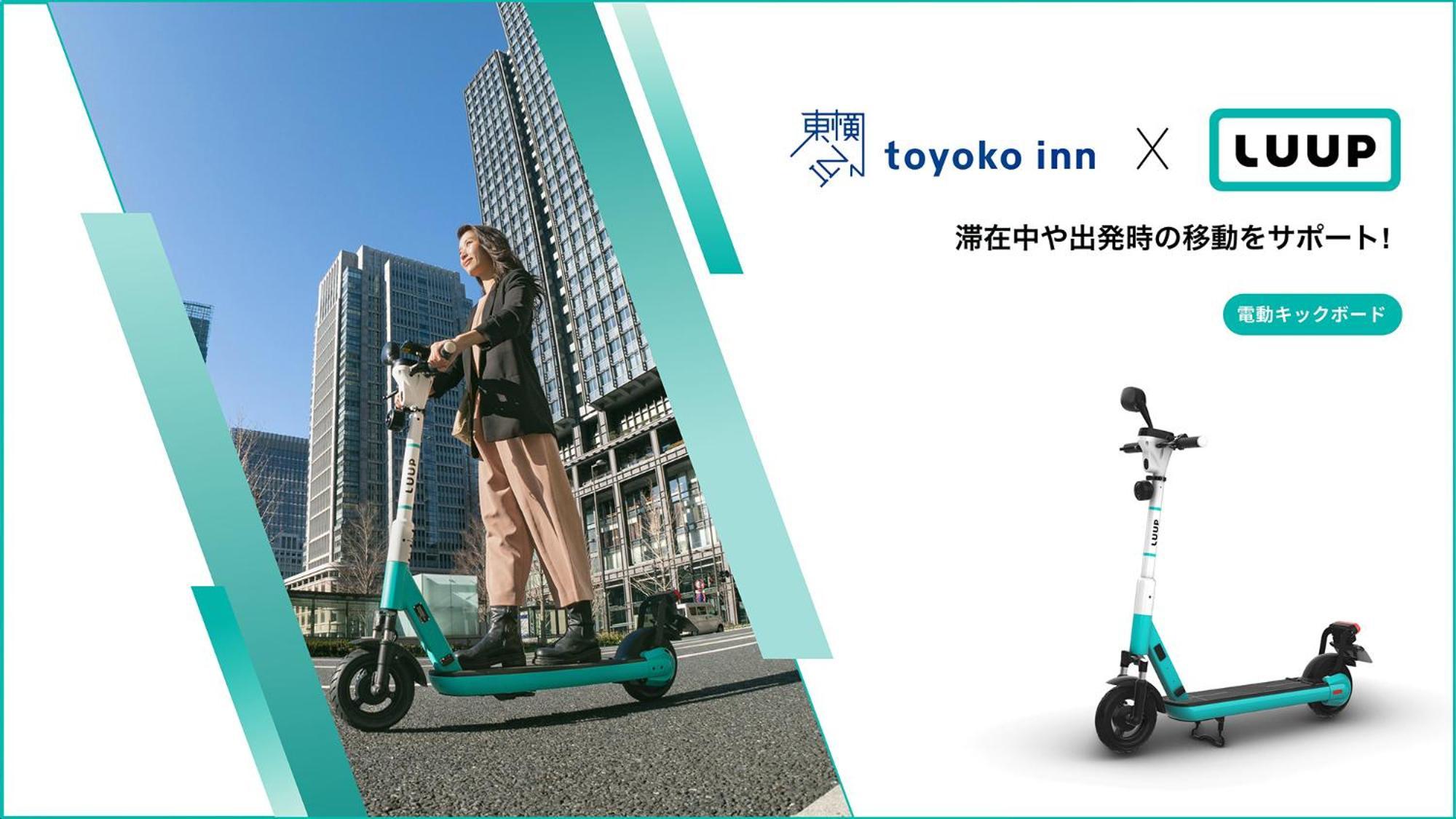 Toyoko Inn Tokyo Otemachi Bagian luar foto