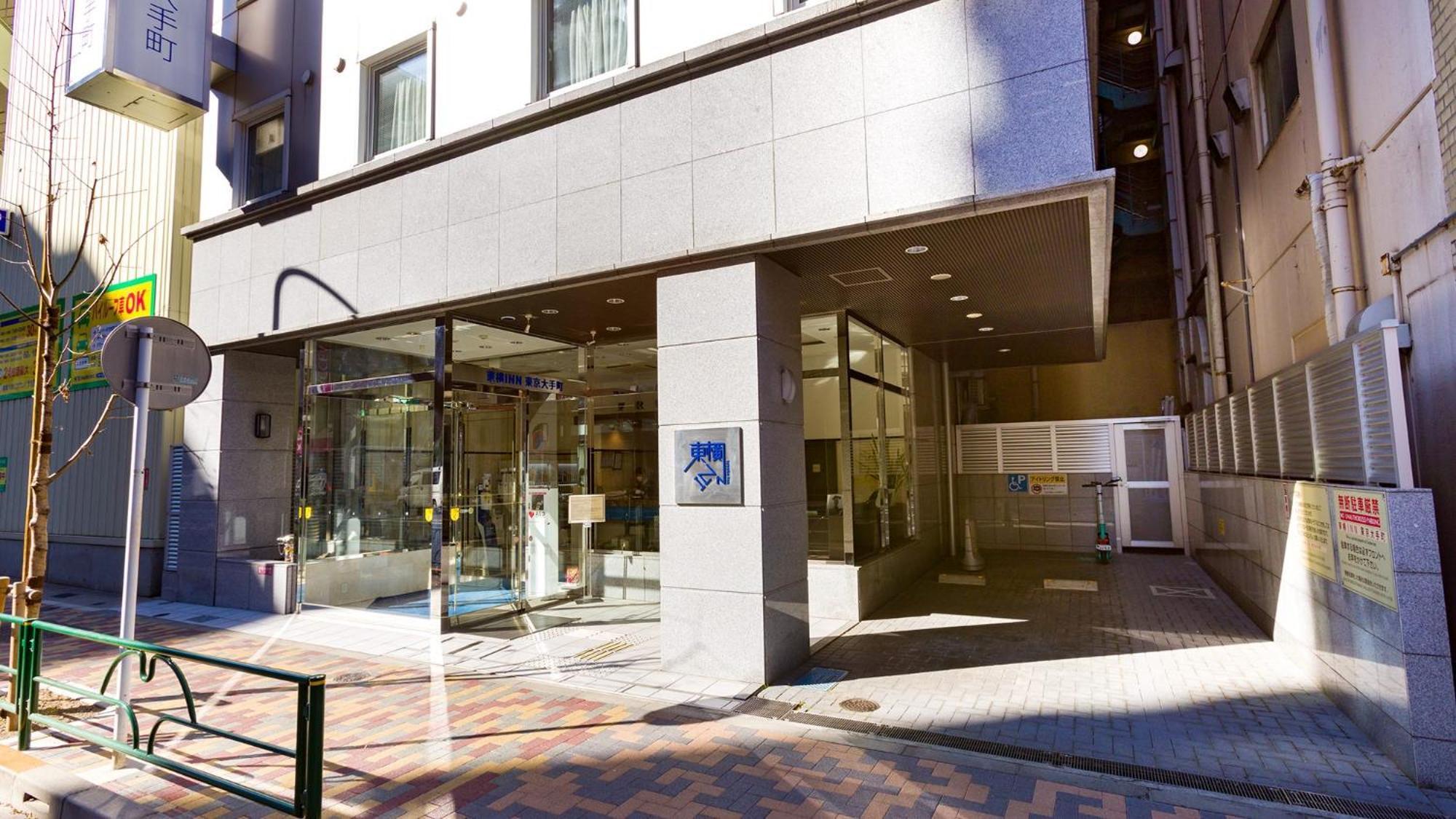 Toyoko Inn Tokyo Otemachi Bagian luar foto