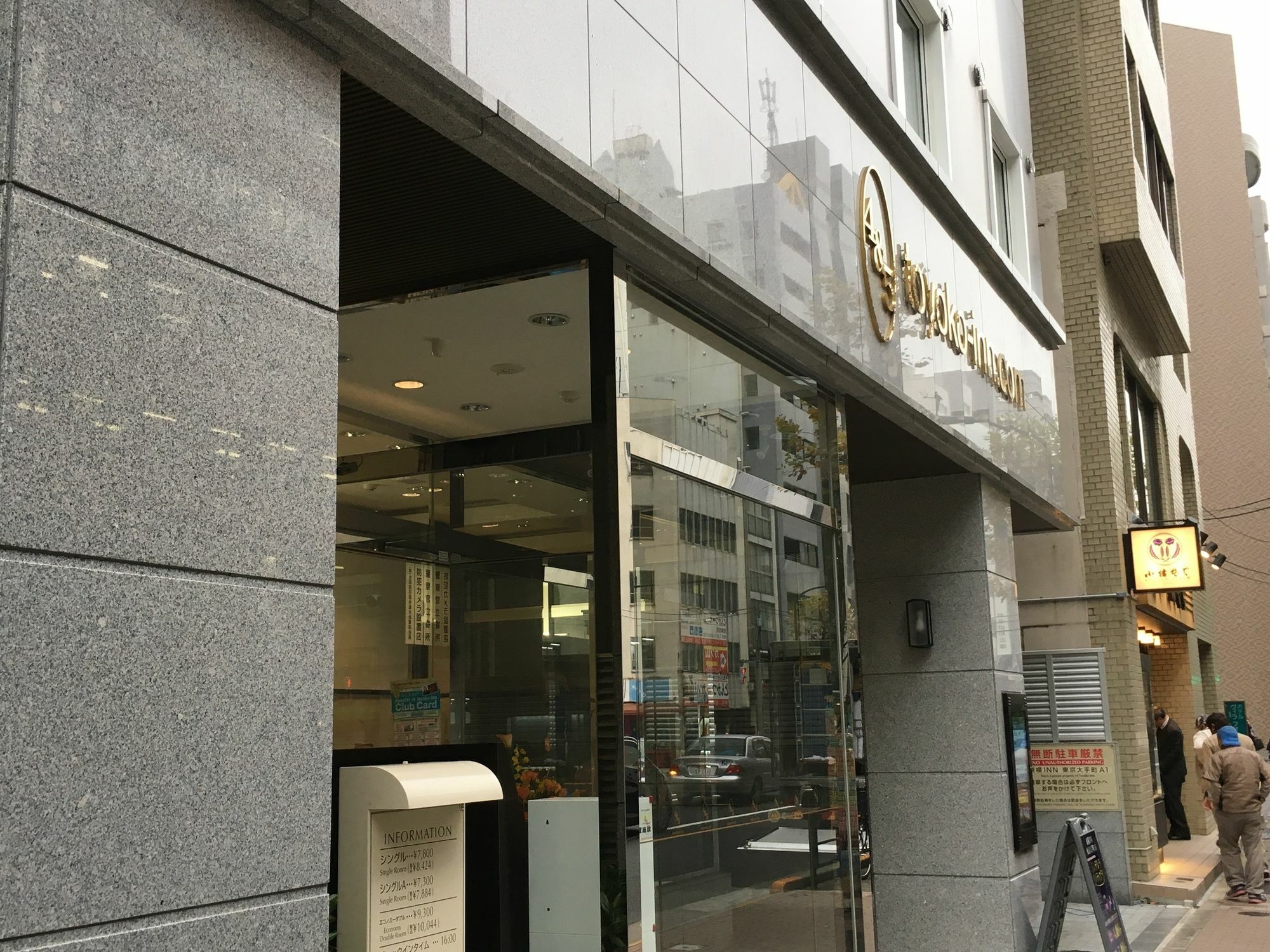 Toyoko Inn Tokyo Otemachi Bagian luar foto